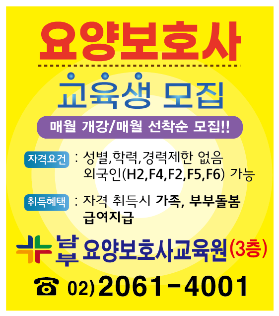 남부 요양보호사교육원 이미지