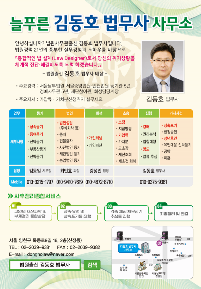 푸른법무사사무소 이미지