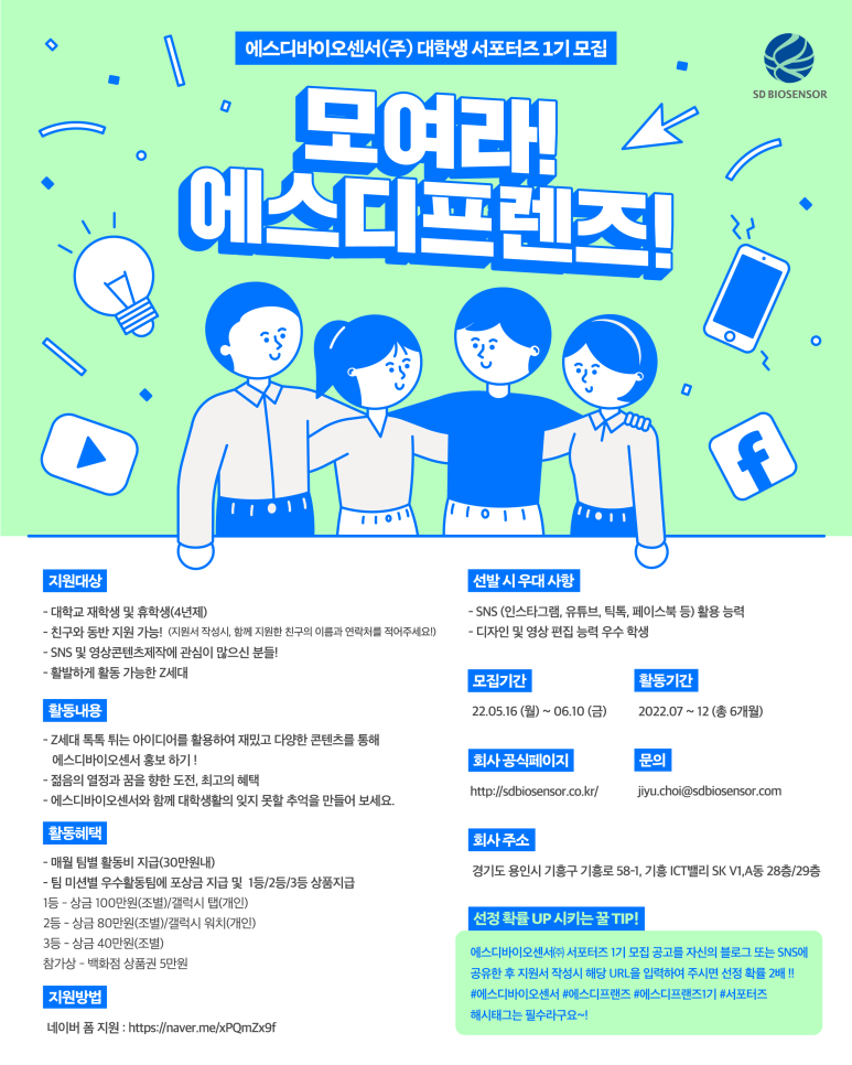 (주)바이오프랜즈 이미지