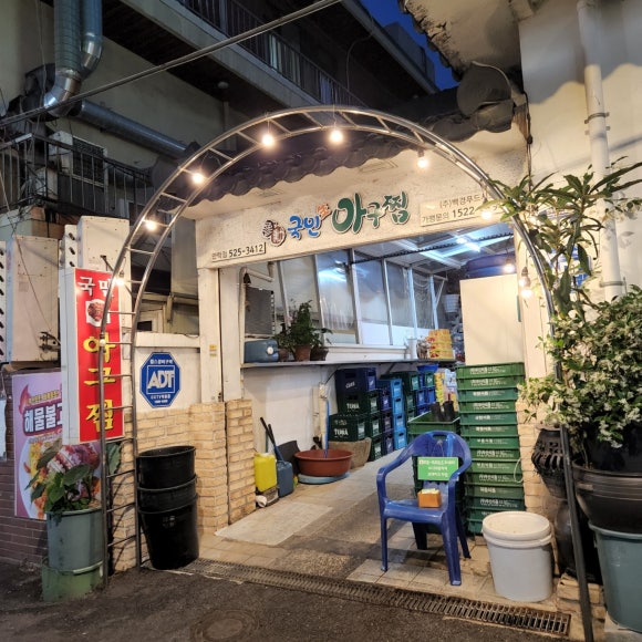 이마트24동래안락점 이미지