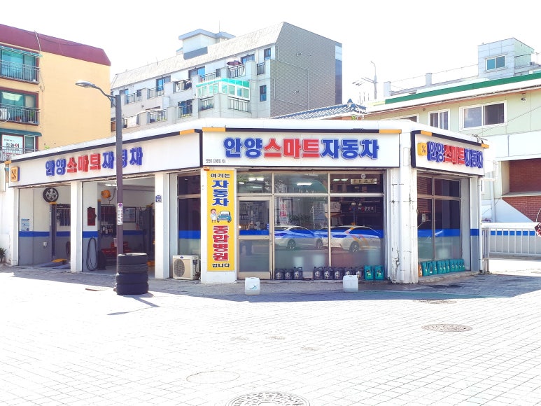 스마트카공업사 이미지