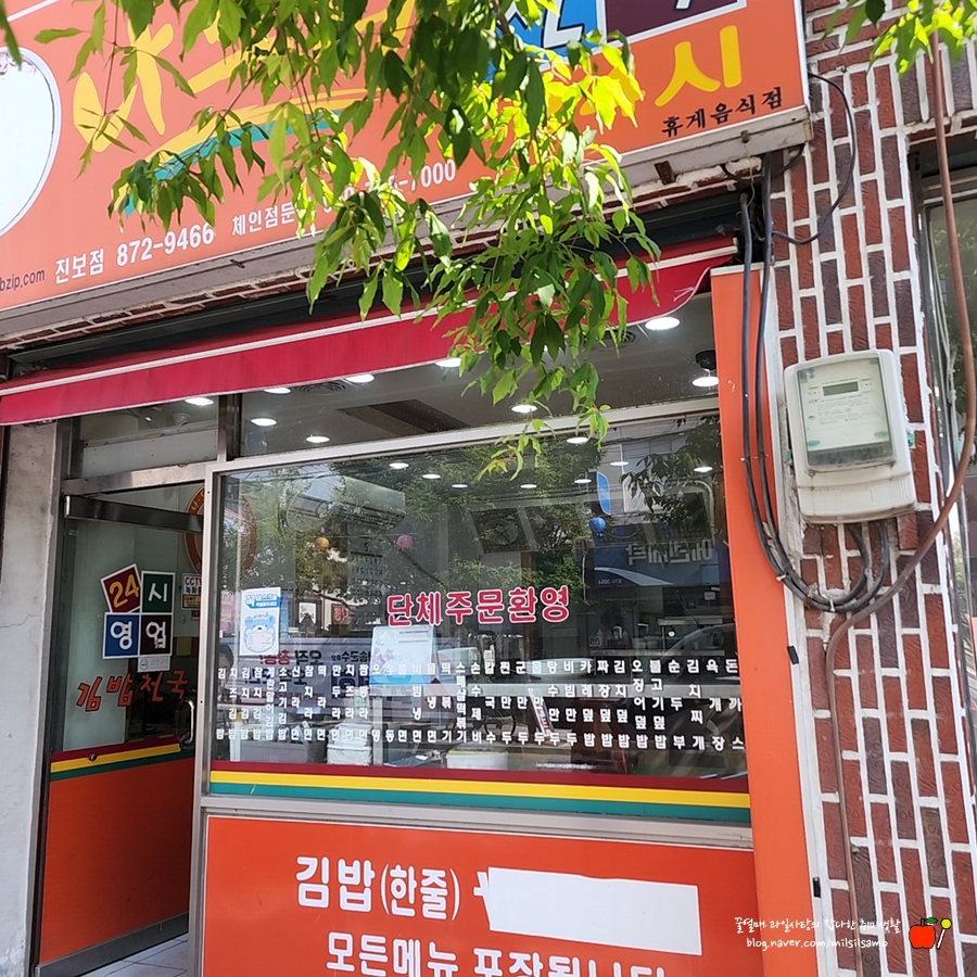 진보김밥분식 이미지
