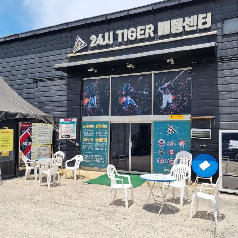 24시타이거배팅센터 이미지