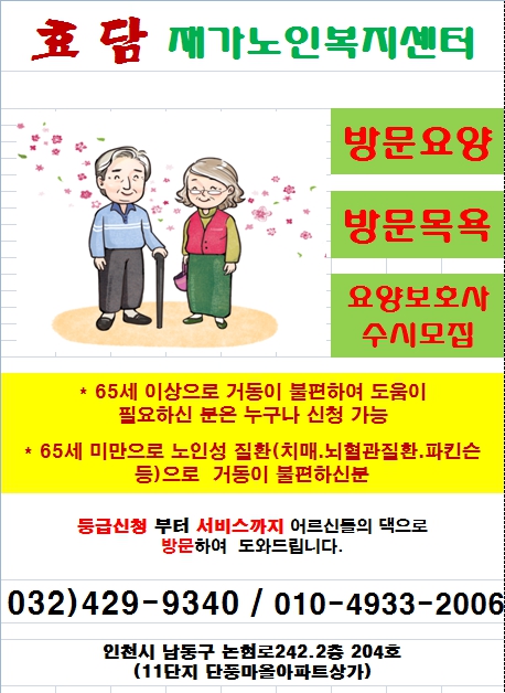 베스트노인복지센터 이미지