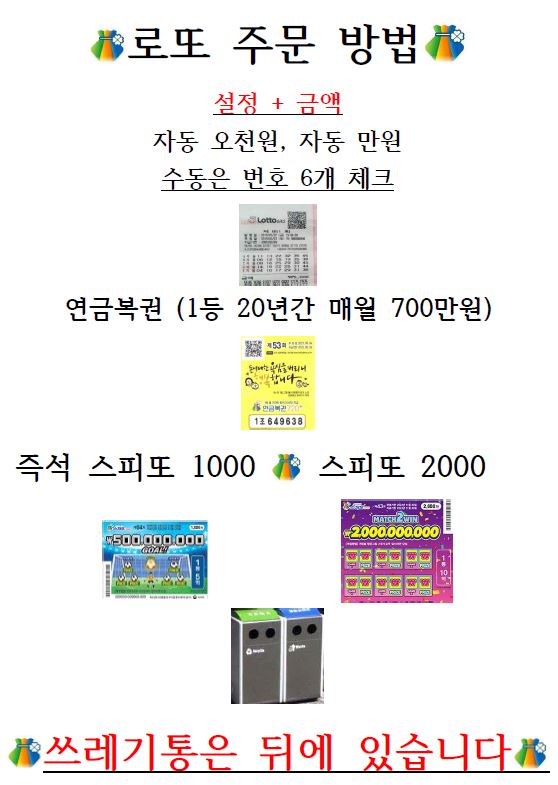 황룡복권 이미지