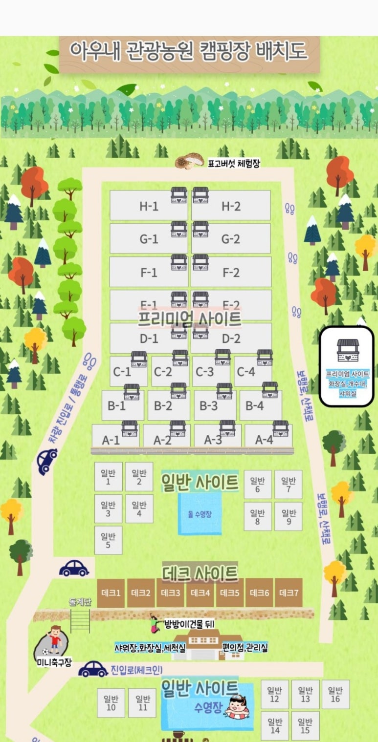 아우내 관광농원 이미지