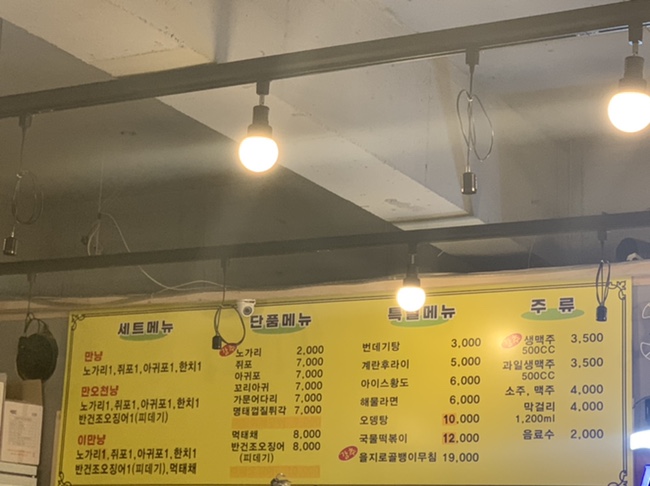노가리타운 이미지