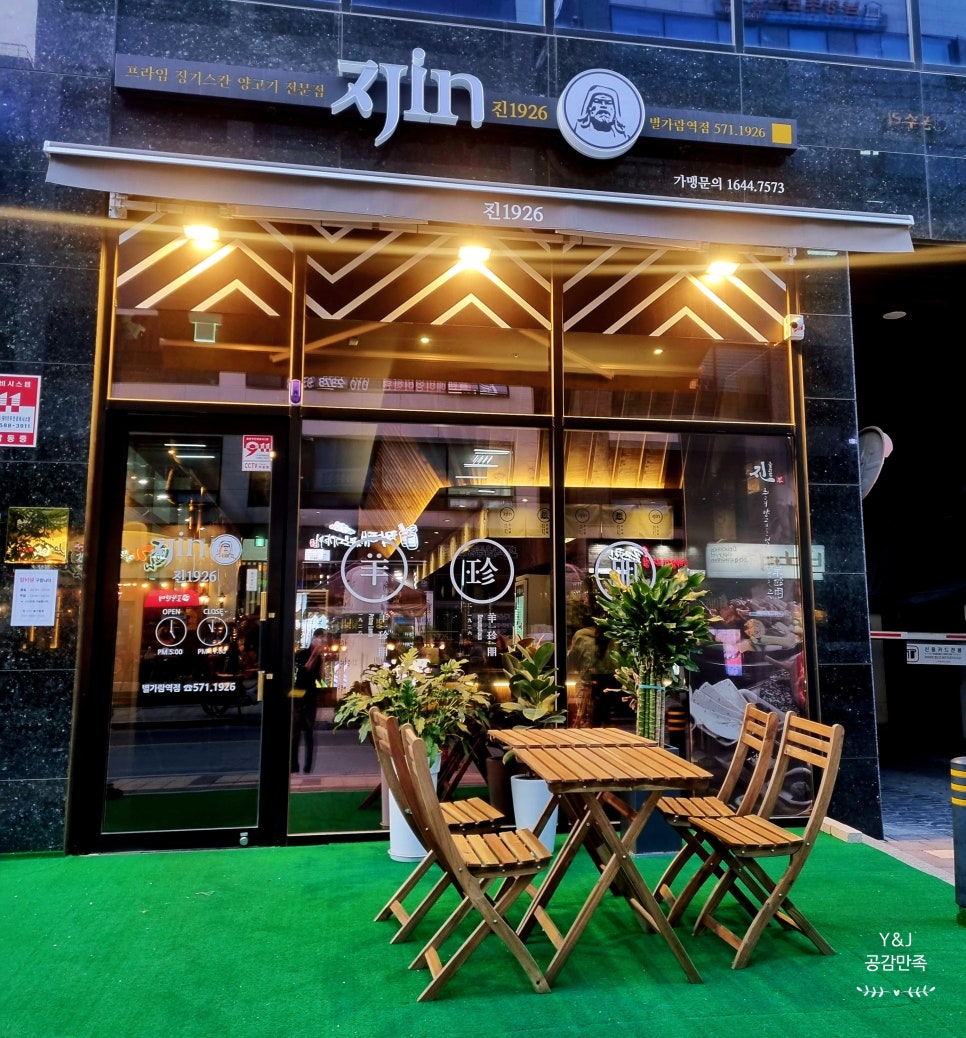 진1926별가람역점 이미지