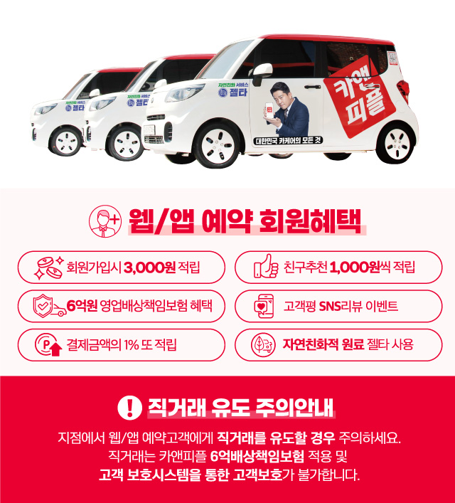 현대출장세차 이미지