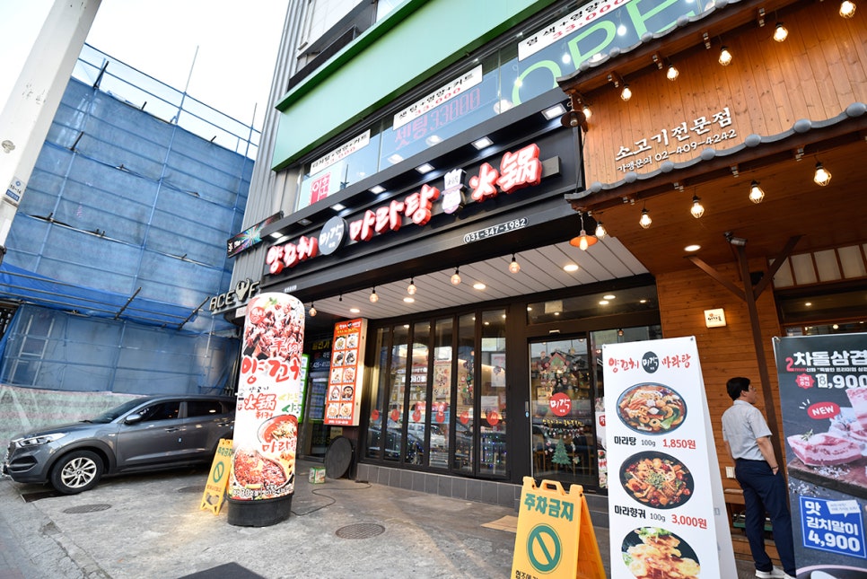 미각양꼬치마라탕훠궈 이미지