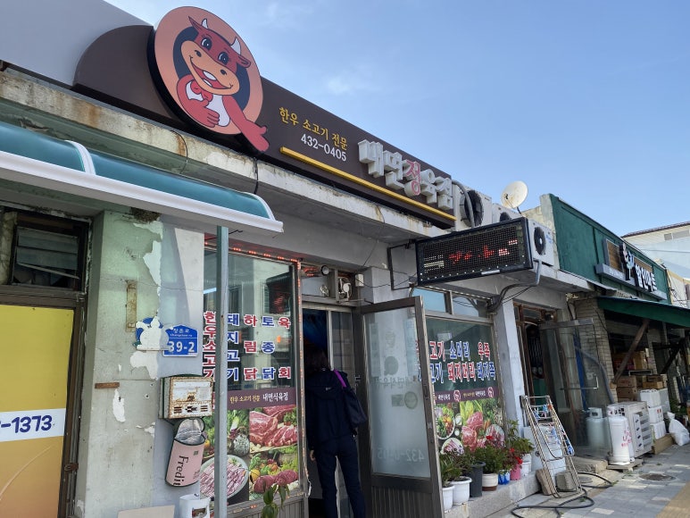 내면 식육점 이미지