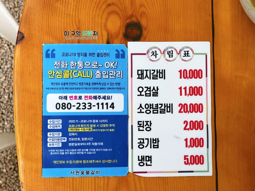 서원숯불갈비 이미지