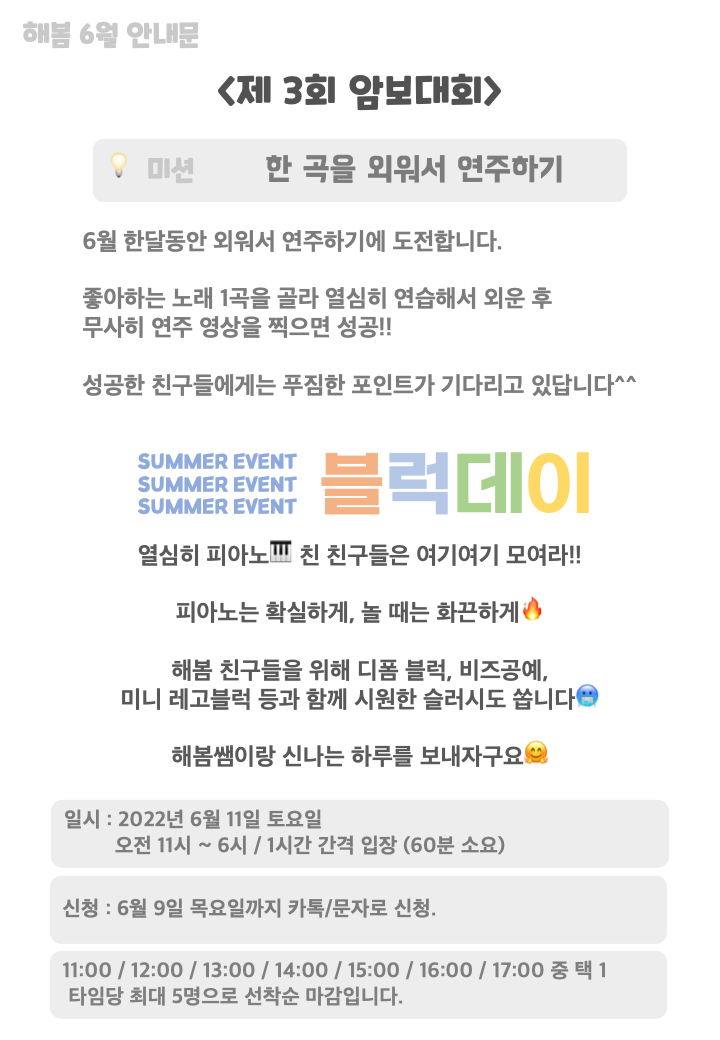 뮤직아이음악교습소 이미지