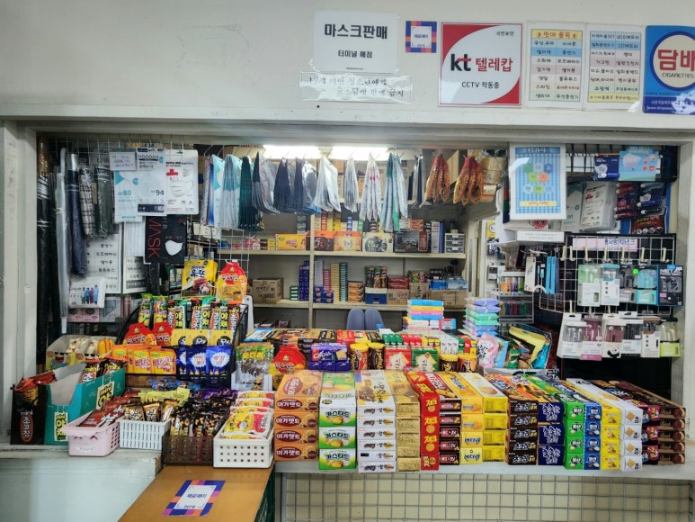 터미널매점 이미지