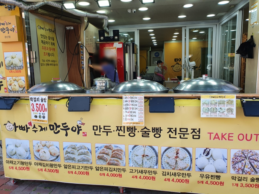 아빠수제만두 이미지