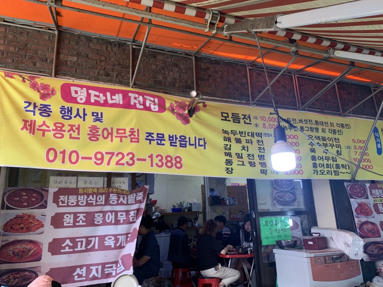 명자네전집 이미지
