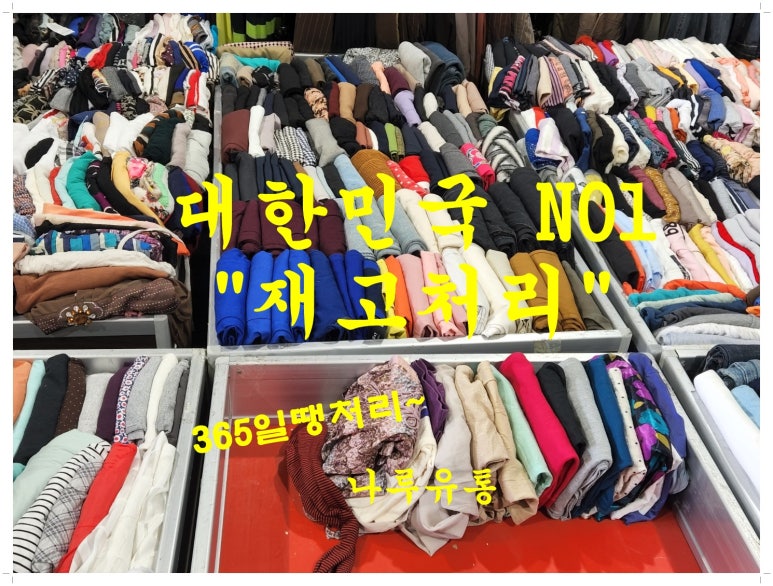 나루유통 이미지