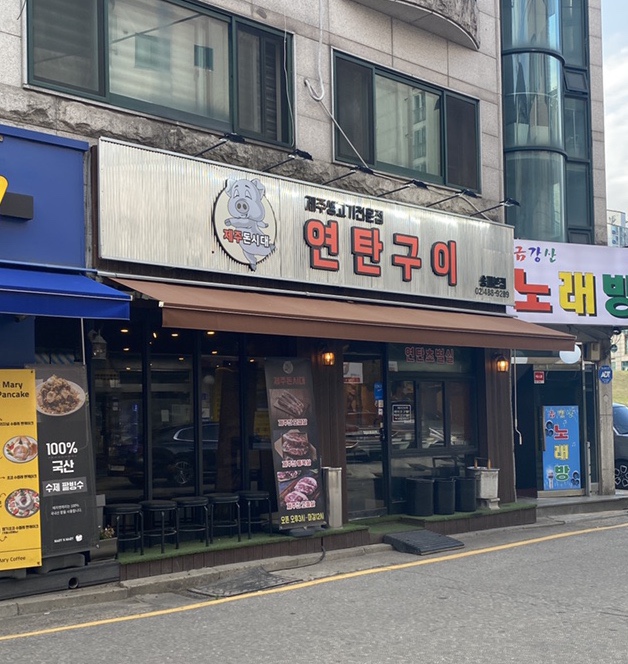 제주돈시대 이미지