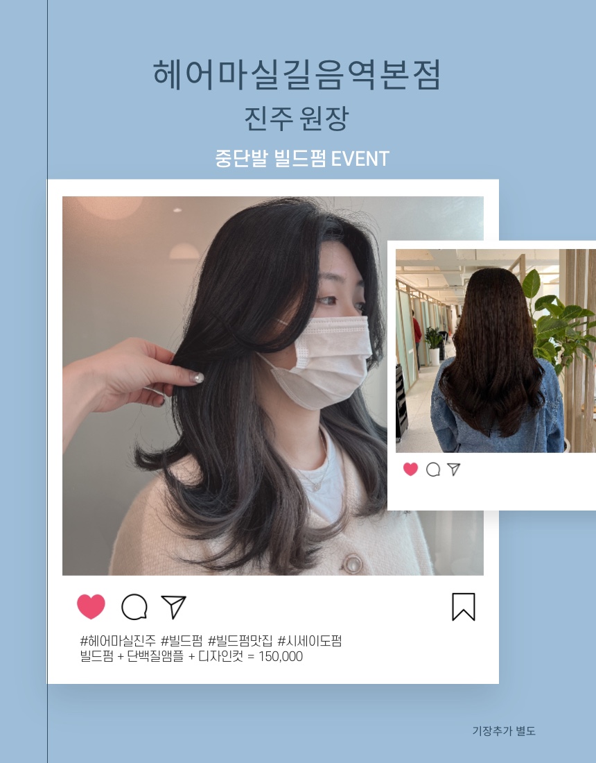 헤어마실길음역 이미지