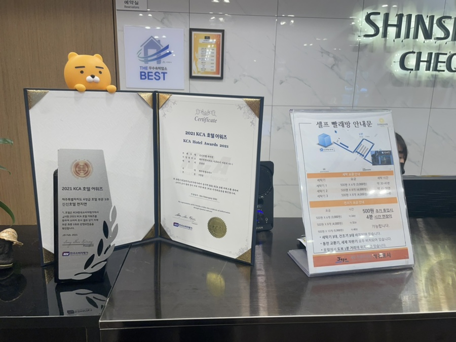 신신모텔 이미지