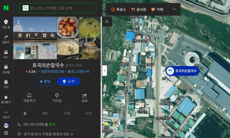 호곡리칼국수 이미지