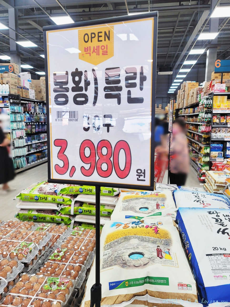와이식자재마트 나주점 이미지