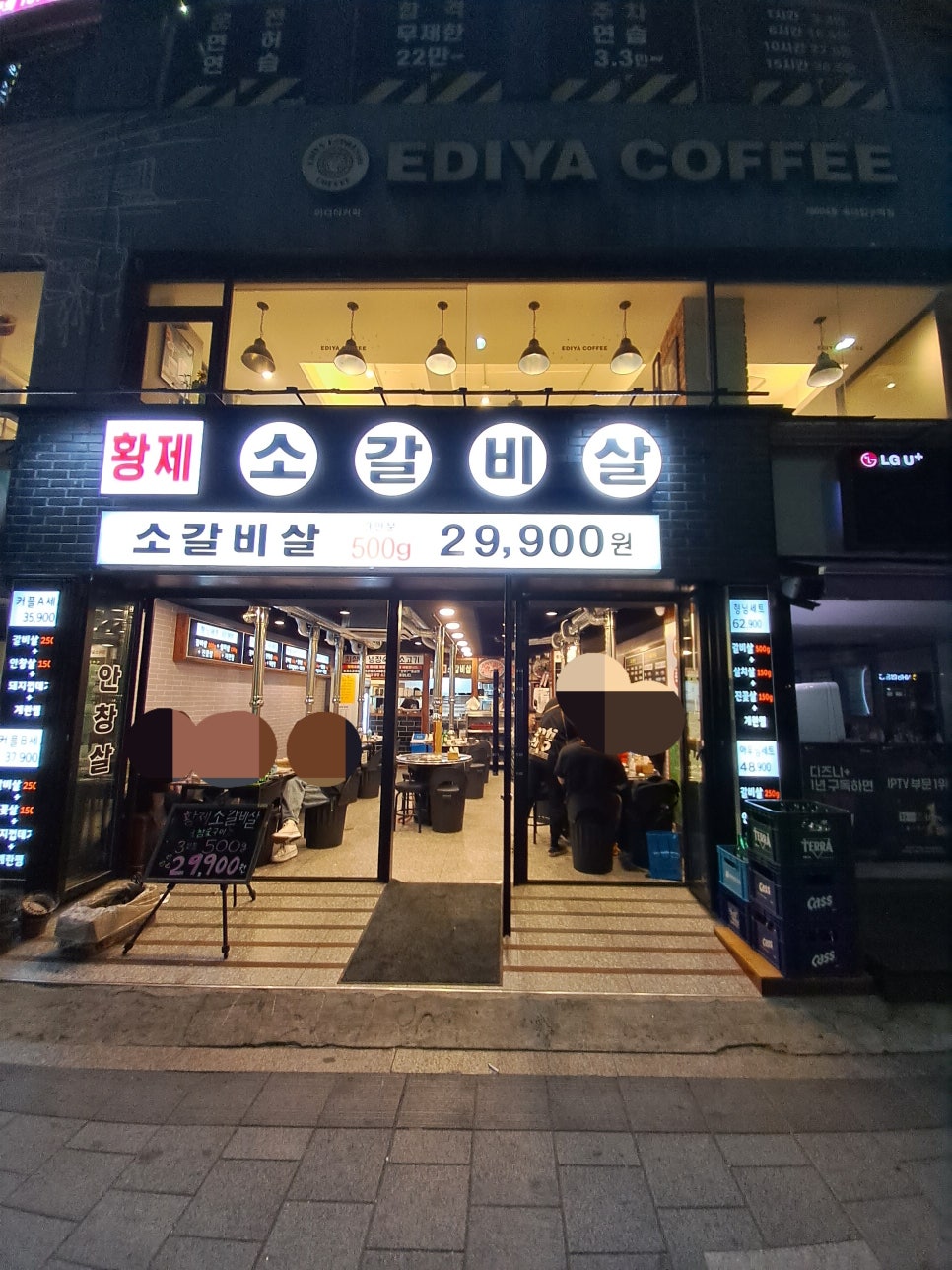 황제소갈비살 이미지