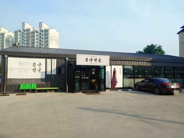 용궁먹골 이미지
