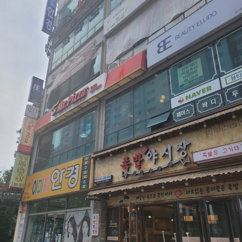미스터피자직산점 이미지
