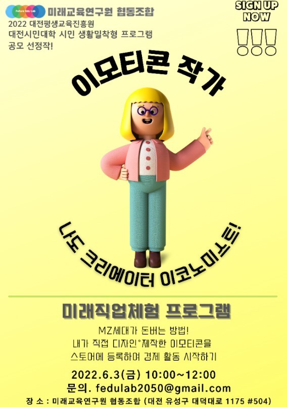 미래교육연구원 이미지
