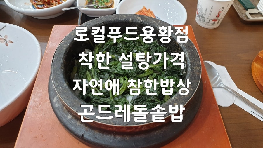 경주농협 로컬푸드직매장 용황점 이미지