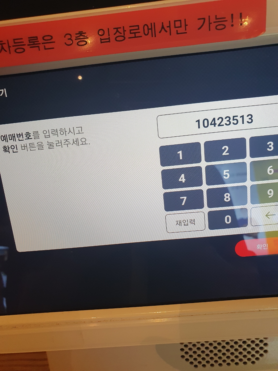 커피베이 북수원롯데시네마점 이미지