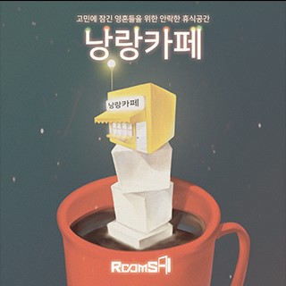 룸즈에이대전 이미지