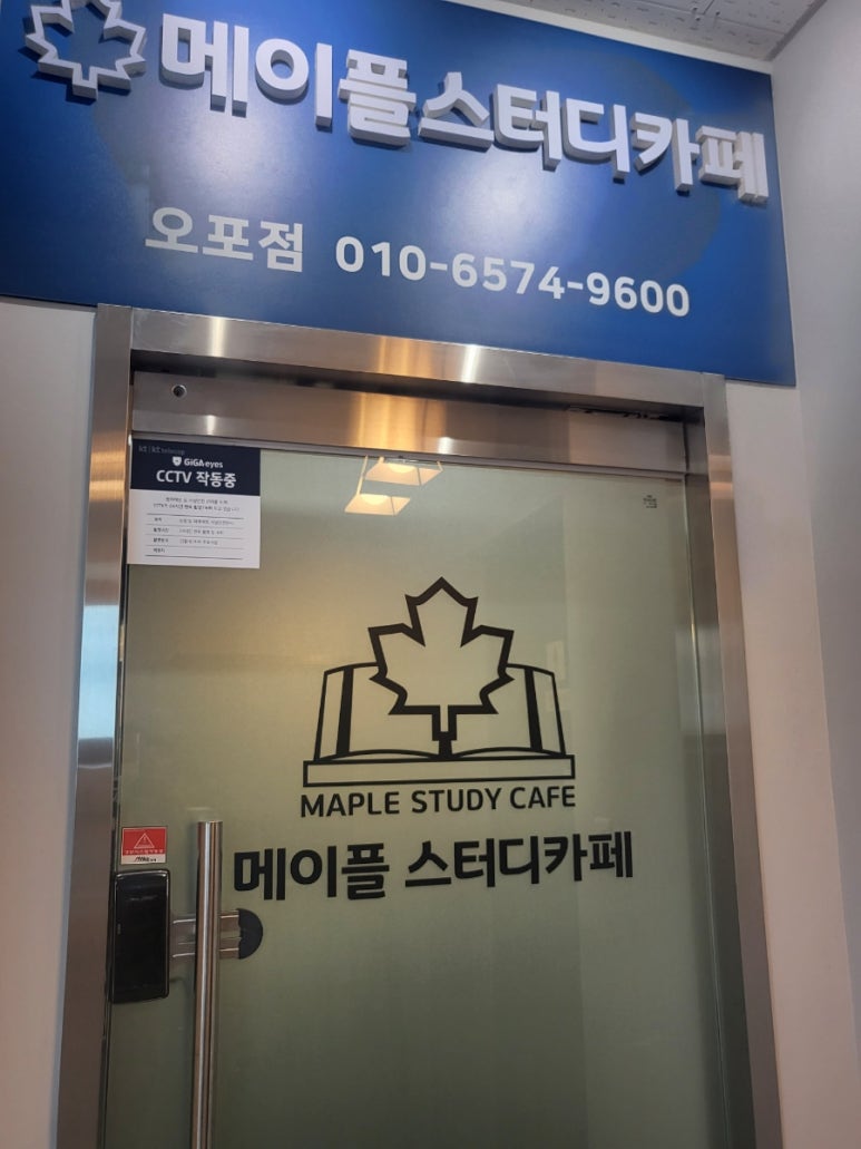 메이플스터디카페 이미지