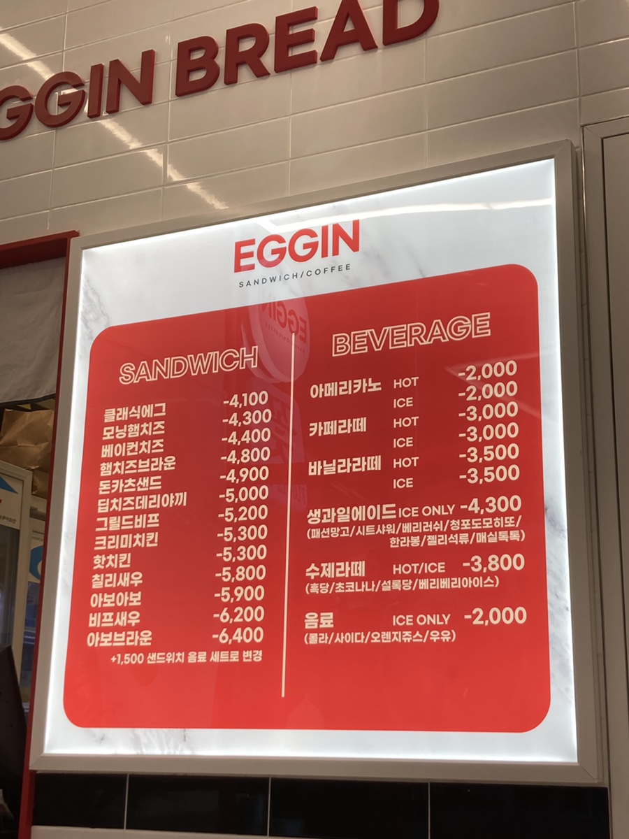에그인브레드 이미지