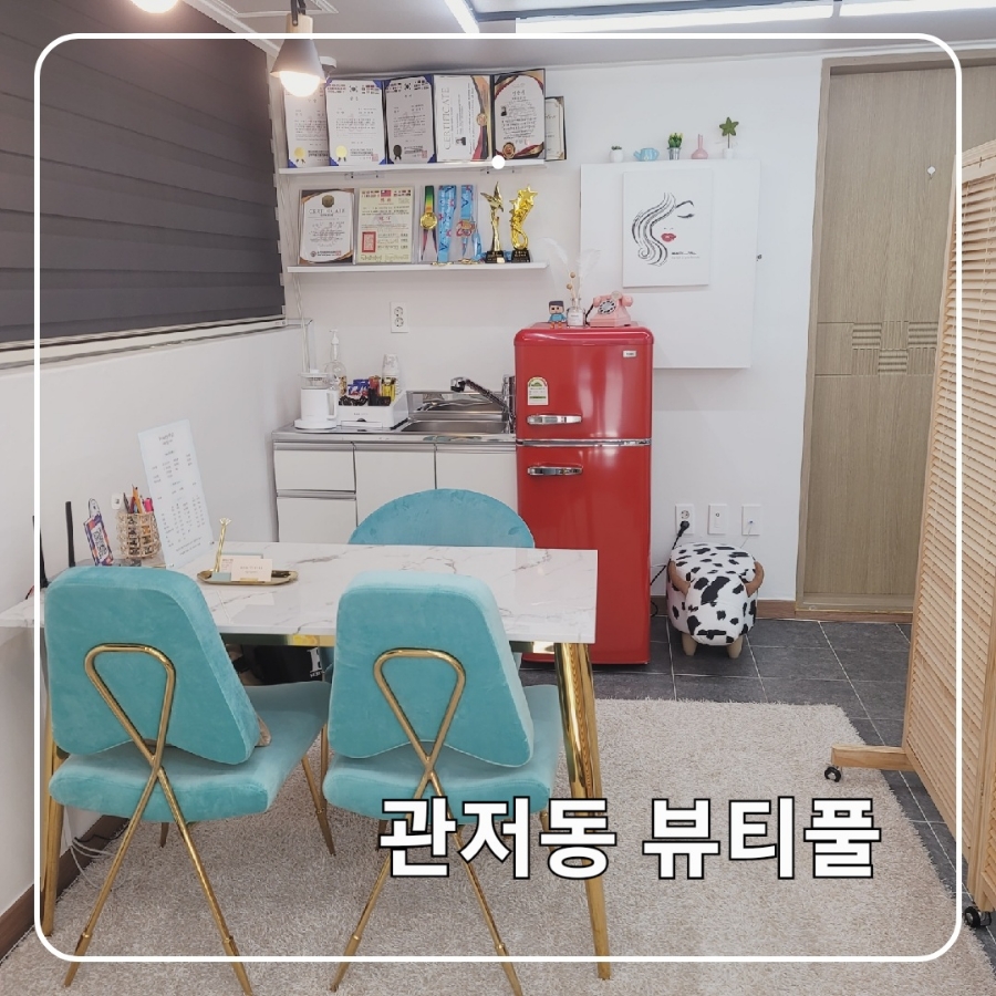 채우다 beauty# 이미지