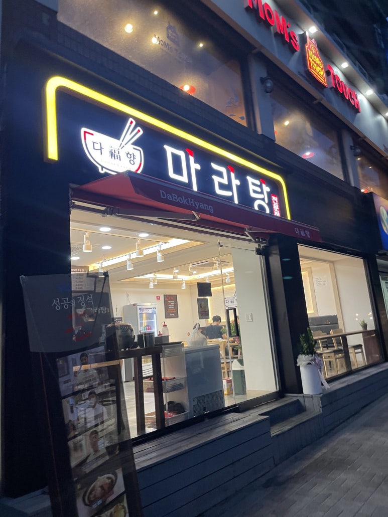 맘스터치강대 이미지
