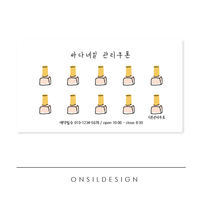 네일바다 이미지