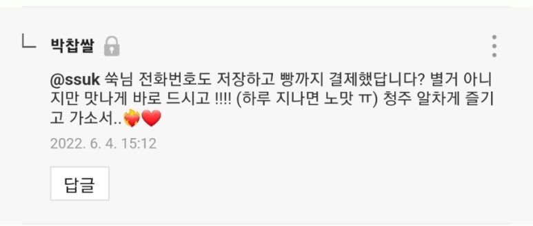 종달새빵집 이미지