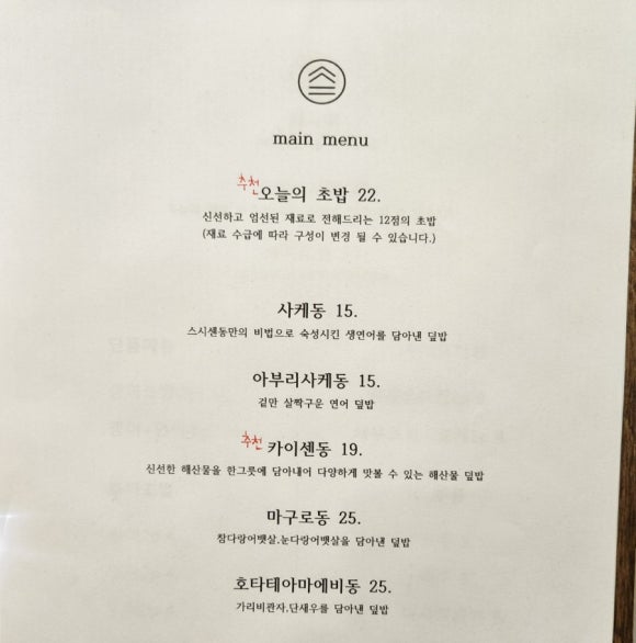 스시동동 이미지