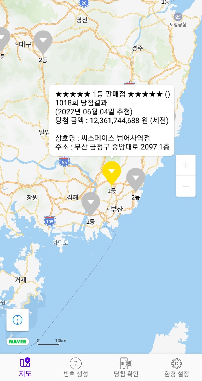 황룡복권 이미지