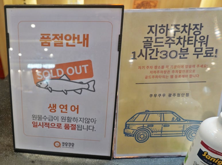 쿠우쿠우광주첨단점 이미지
