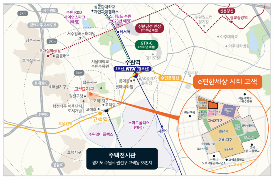 고색지구 도시개발사업 이미지