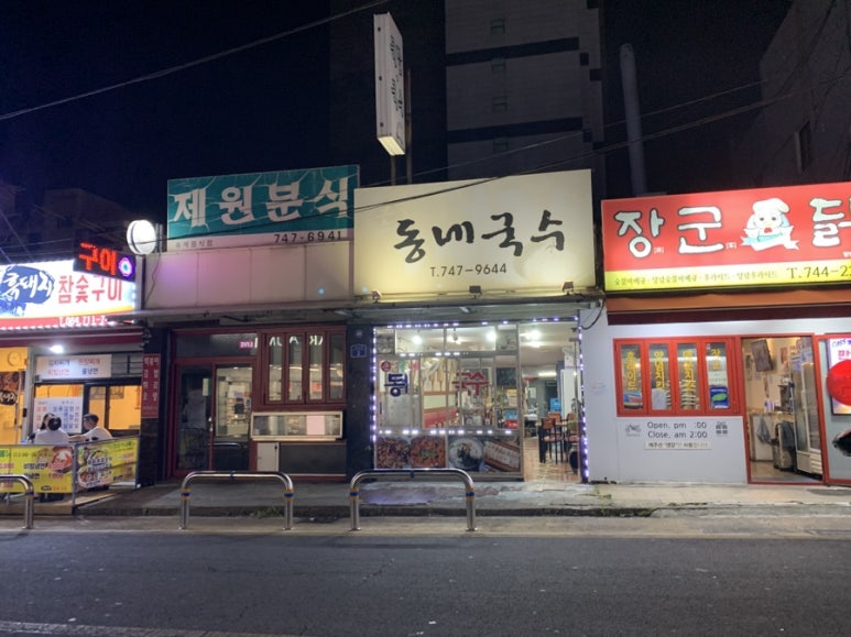 큰동네국수 이미지
