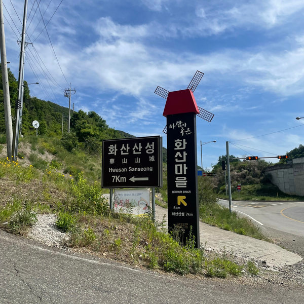 서대구IC주유소 이미지