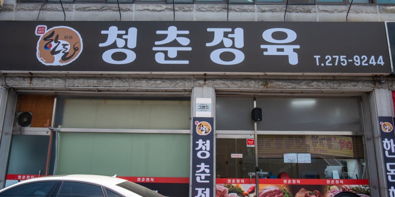 현마트 이미지
