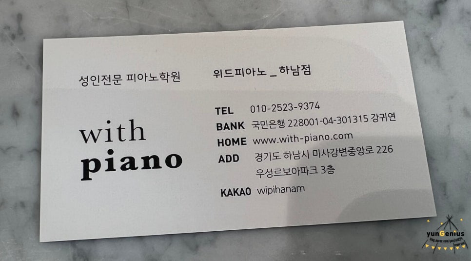 하남위드피아노학원 이미지