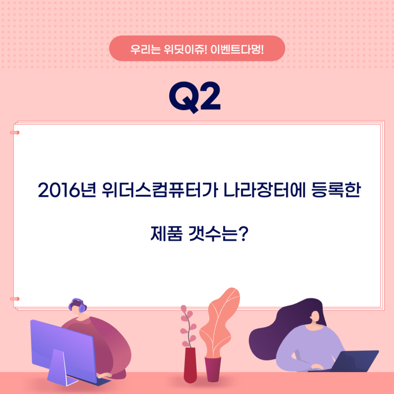 위딧 이미지