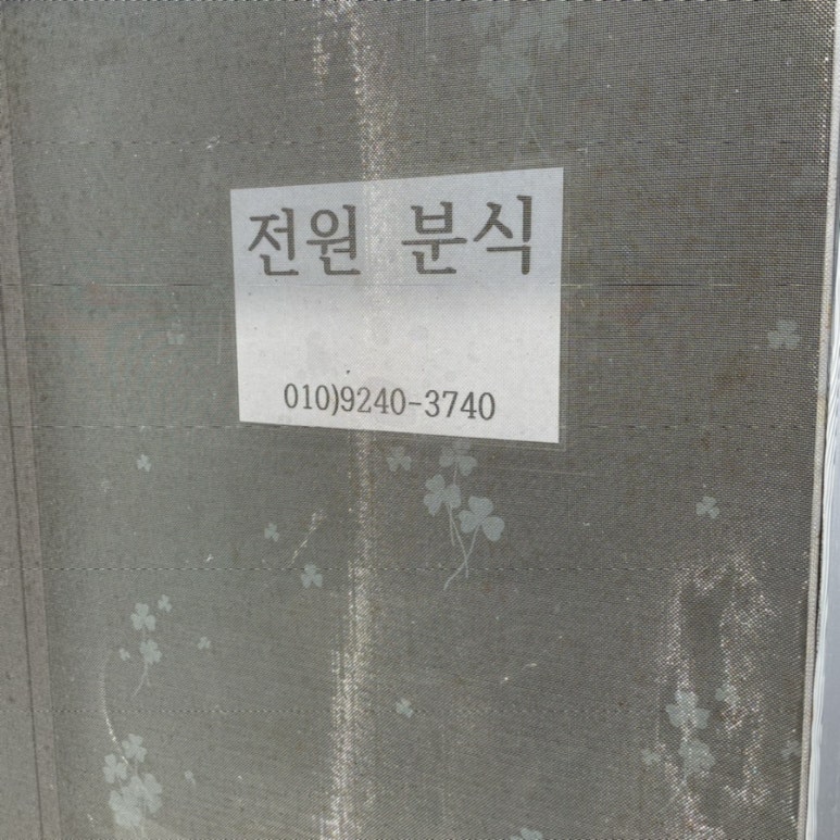 전원다방 이미지