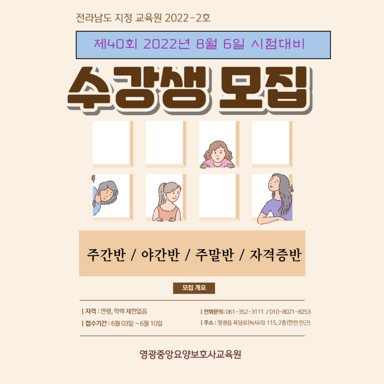 영광중앙요양보호사교육원 이미지